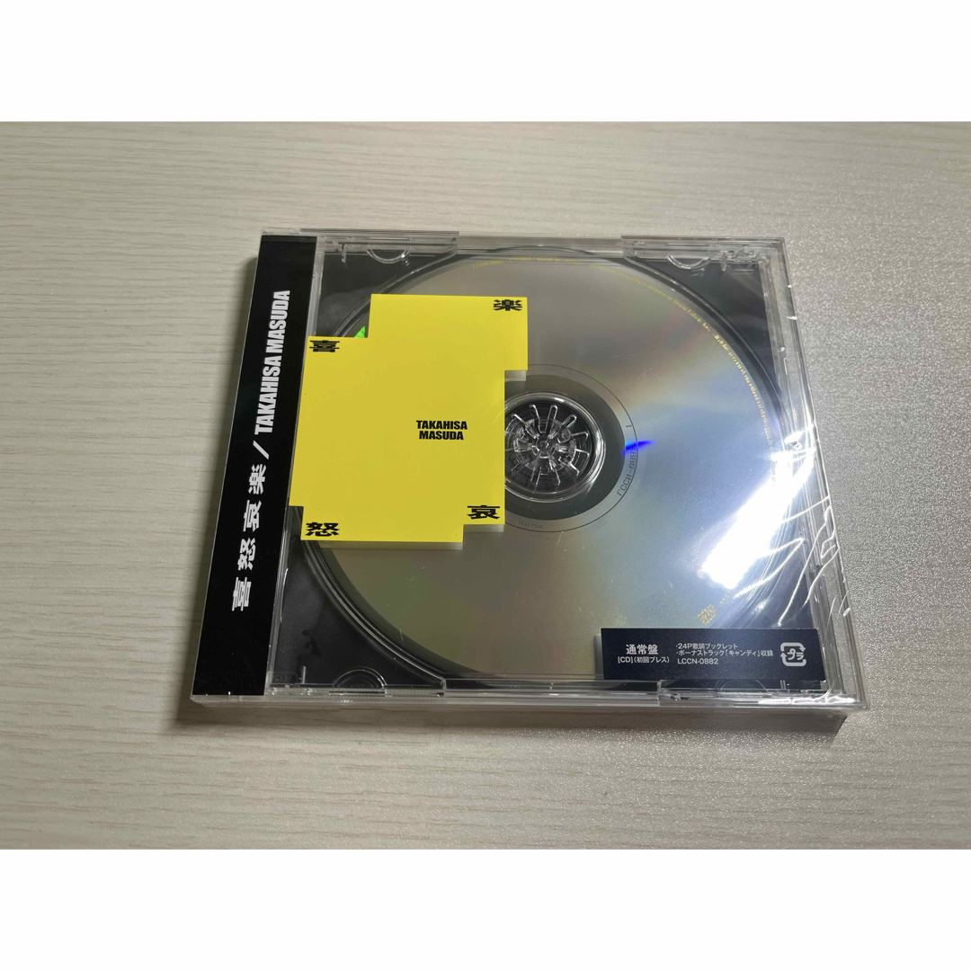 新品未使用 増田貴久 喜怒哀楽 CD DVD 3形態 初回A 初回B