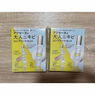 ACSEINE - 【アクセーヌ】AD コントロールエッセンス 8mL ミニボトルの