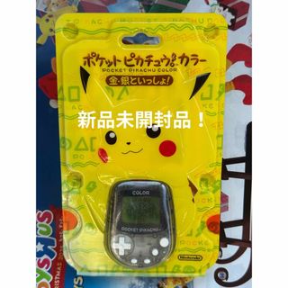 ポケットピカチュウ カラーのフリマアイテム一覧