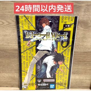 DEATHNOTE デスノート 一番くじ F賞 クリアポスター 夜神月 エルの