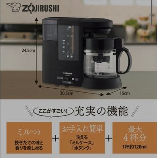 象印 - 新品☆象印 コーヒーメーカーの通販 by katey's shop