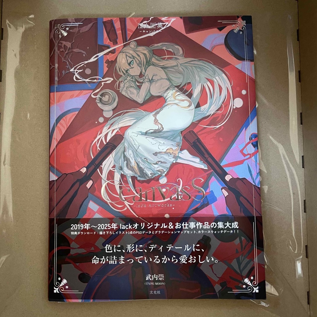 CcanvasS lack画集 （単行本） サイン入りの通販 by トーレス's shop