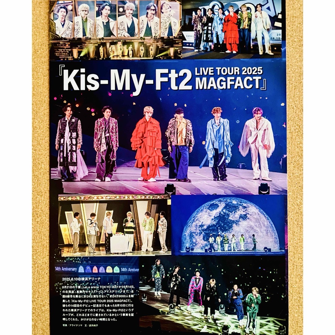 Kis-My-Ft2 - 【7390】Kis-My-Ft2 STAGEnavi vol.105 切り抜きの通販
