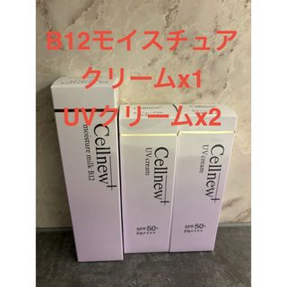 Cellnew - 【新品未開封】セルニュープラス GA ローションの通販 by