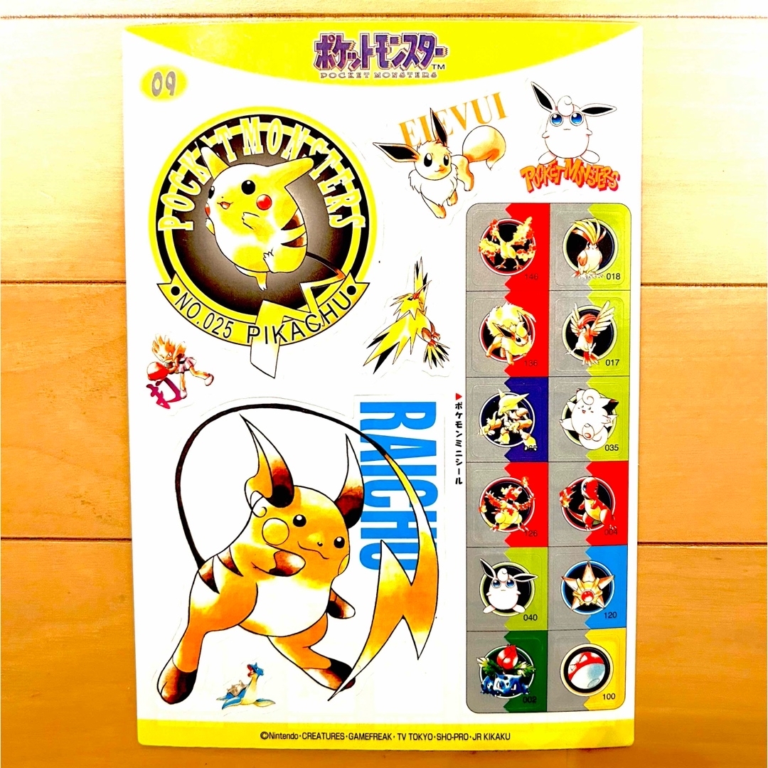 ポケモン - ポケモン ジャンボカードダス シール 025 ピカチュウの通販