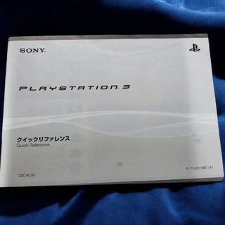 PlayStation3 - グランドセフトオート5 グラセフ5 グランドセフト