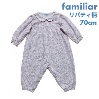 familiar（ロンパース）のフリマアイテム一覧