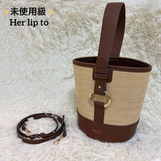 Her lip to - Her lip to かごバックの通販 by みー｜ハーリップトゥ