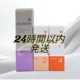 ENVIRON - 【新品未開封】モイスチャークリーム2 ENVIRON エンビロンの