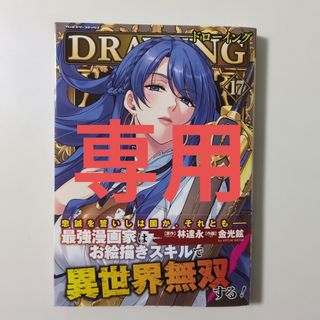☆新品・未開封☆】NHKにようこそ! 4 初回限定版の通販 by はみぐま