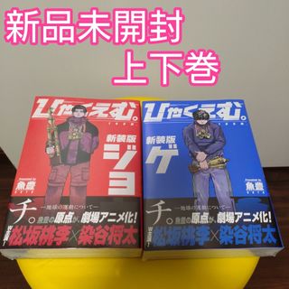 フリクリ 上下 2冊セットの通販 by ゆっけ's shop｜ラクマ