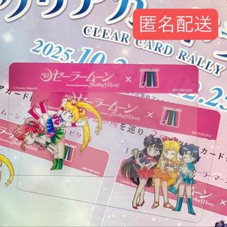 セーラームーン（カード ・ ゴールド/金色系）のフリマアイテム一覧