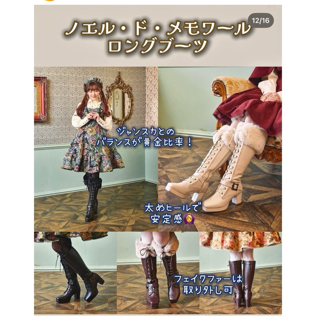 しまむら - クラロリくる実 しまむら ロングブーツ ノエルドメモワール