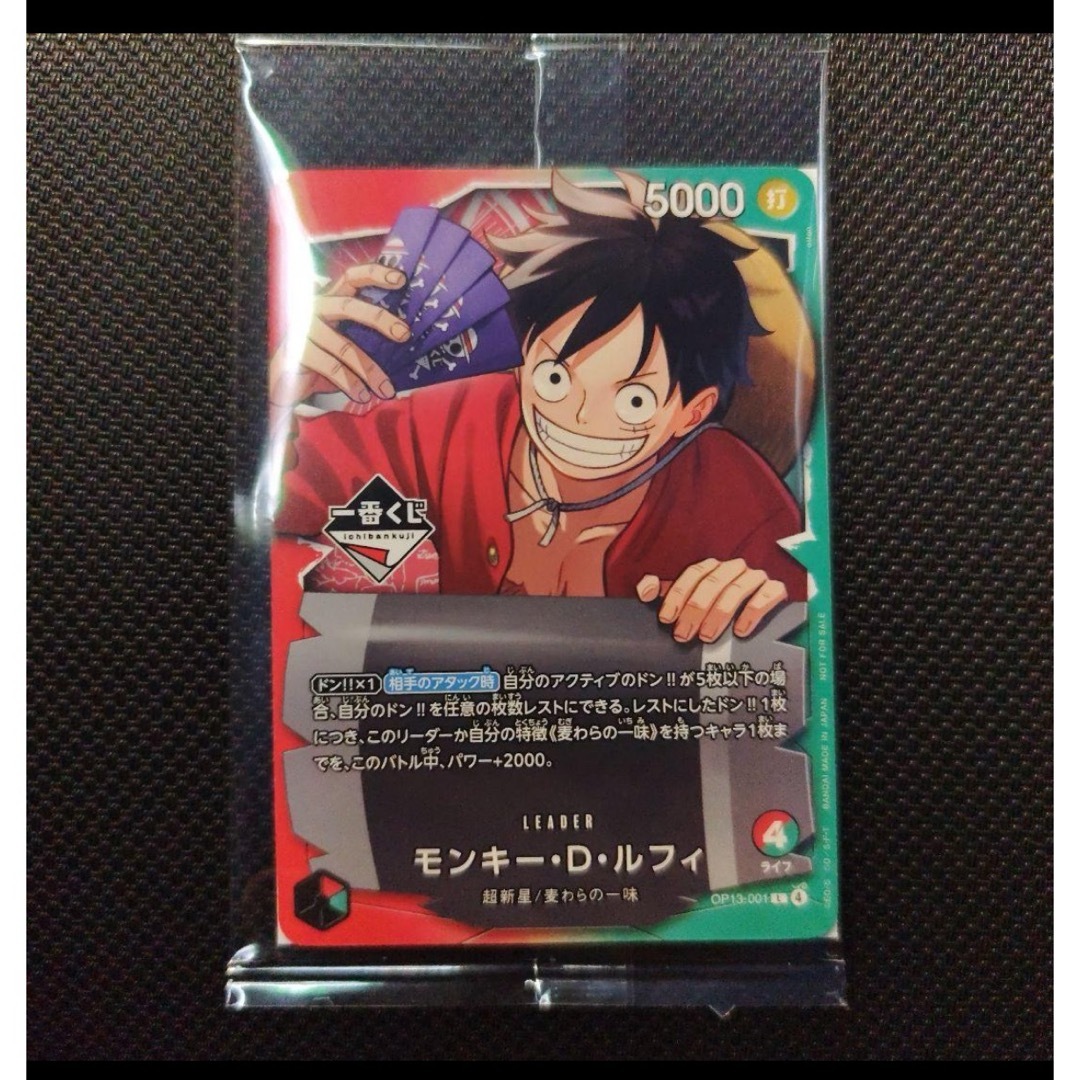 一番くじ ONE PIECE モンキー・D・ルフィ プロモカード ワンピースの