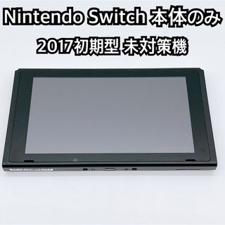 switch 未対策のフリマアイテム一覧