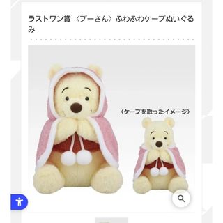 くまのプーさん - 昔 懐かしい レア ディズニーストア限定 プーさん