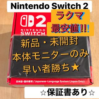 Nintendo Switch - Nintendo Switch 本体 ジャンクの通販 by TOM's