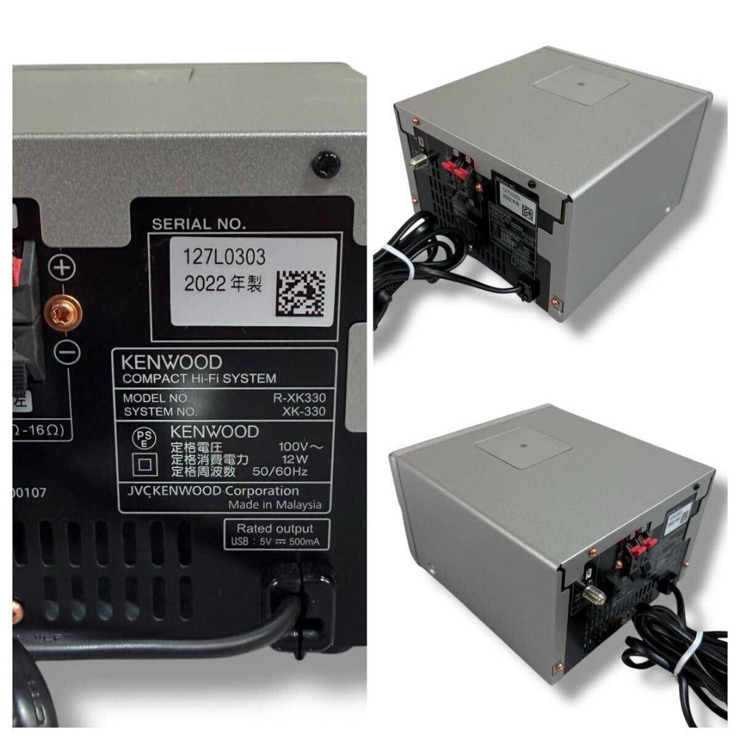 KENWOOD - 【美品】KENWOOD XK-330 N ハイレゾミニコンポ リモコン 元