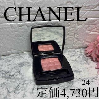 CHANEL - CHANELオンブル エサンシエル 250 モーヴシュクレの通販 by