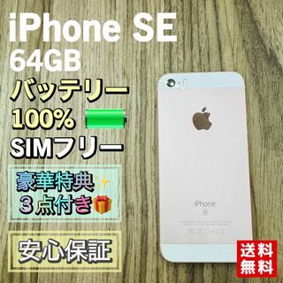 スマートフォン本体のフリマアイテム一覧