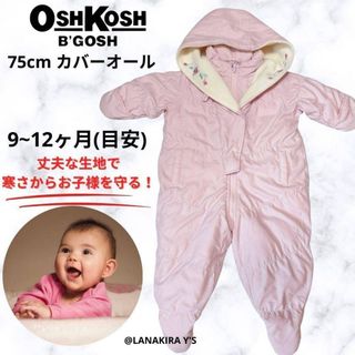 familiar - ファミリア カバーオール タオル・パイル生地 サイズ50〜65