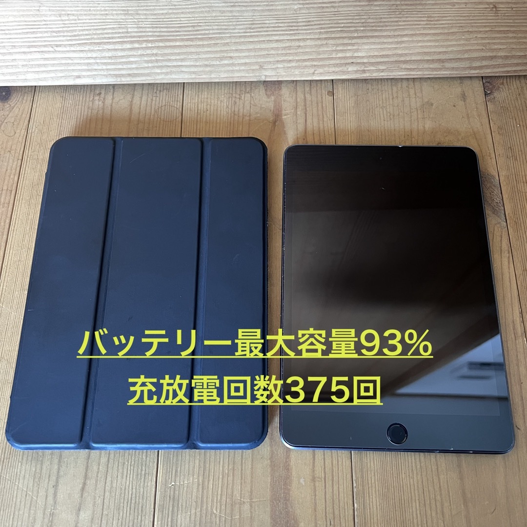 Apple - iPad mini 5 cellular 64GB BT93% 付属品多数の通販 by 村男's