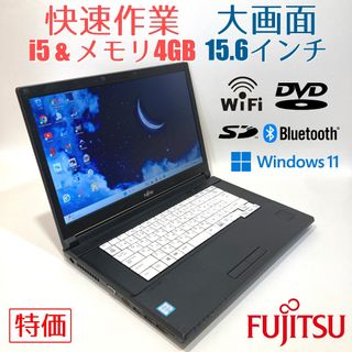 富士通（ノートPC ・ ブラック/黒色系）のフリマアイテム一覧