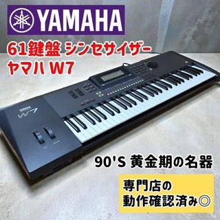 ヤマハ - 【専門店確認】YAMAHA W7 シンセ 61鍵 動作品 美品の通販 by