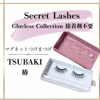 ダイソー オシャレつけまつげ 8番10個+つけまつげケース セット☆廃盤