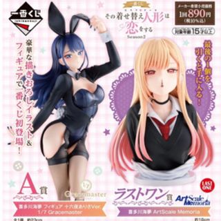 BANPRESTO - 一番くじ その着せ替え人形は恋をする 喜多川海夢 A賞