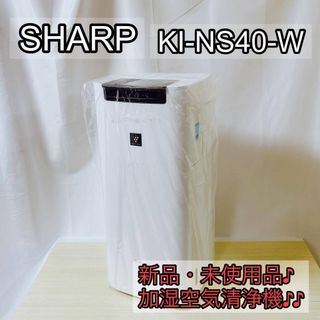 SHARP - SHARP シャープ プラズマクラスター イオン発生 空気清浄 加湿
