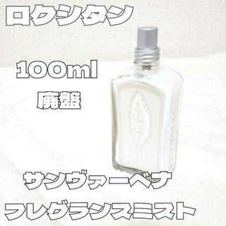 L'OCCITANE - ロクシタン テール ド ルミエール ジョイ ボディミルク