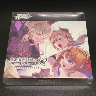 ヴァイスシュヴァルツ - 破格！！ヴァイスシュバルツ プロジェクト