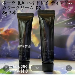 POLA - 値下げ・新品□ポーラ B.A グランラグゼIII 50ポーラbgの通販