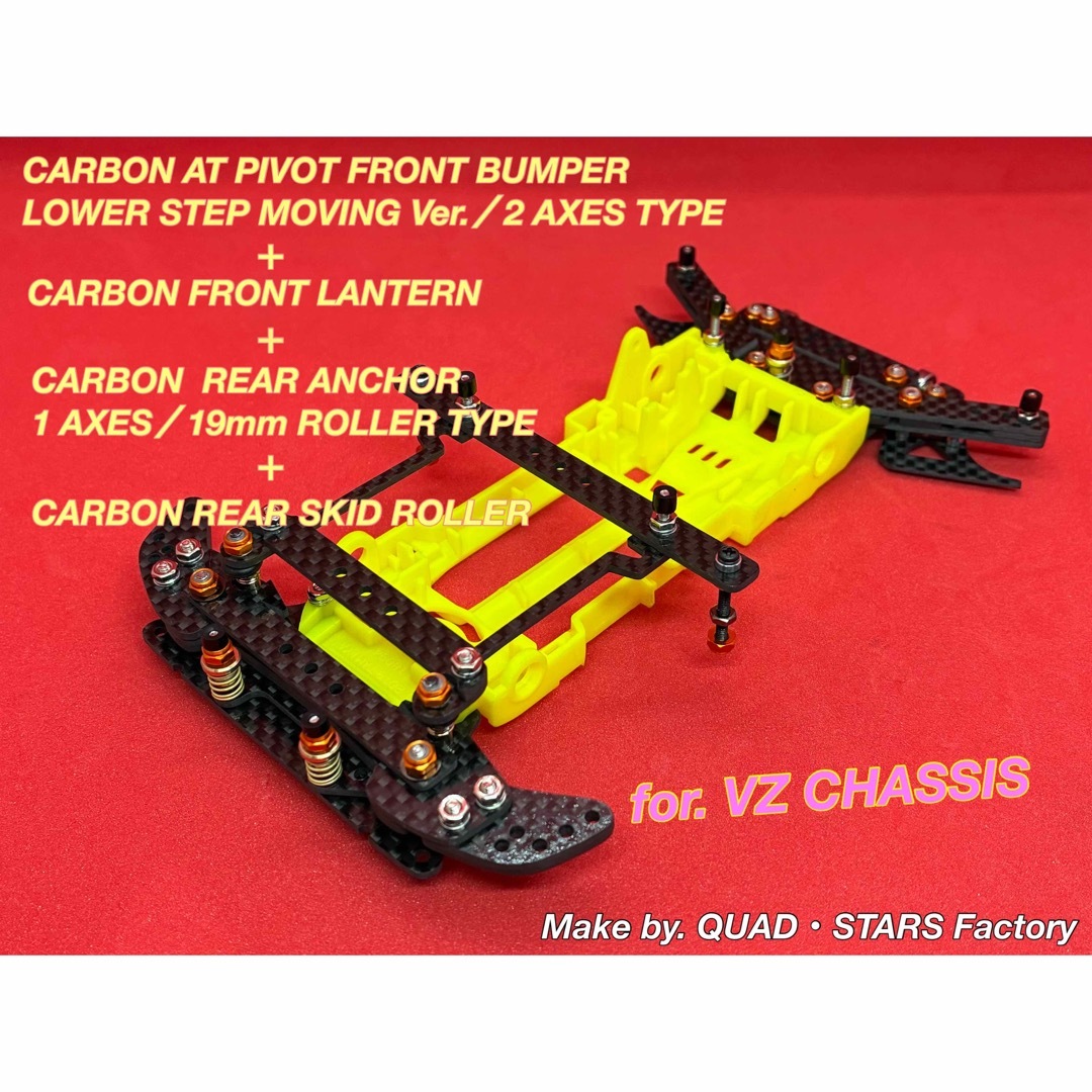 ミニ四駆・VZ用】2軸ATピボット／段下げ＋提灯＋1軸アンカー＋