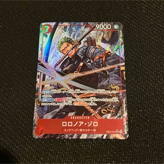 ONE PIECE - ワンピースカード ボア・ハンコック 最強ジャンプ 4月号