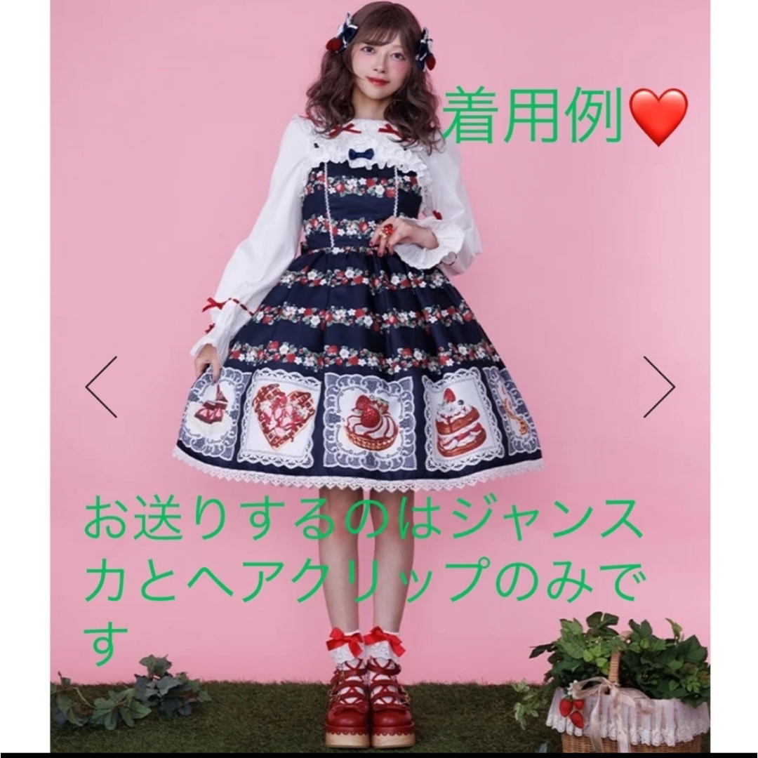 axes femme - Chalmiere ベイクドベリー 紺 ジャンスカ＆ヘアクリップ