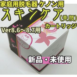 YA-MAN - 極美品✨YAMAN 美容器 HRF-30R-EYE冷却機能付 付属品完備の