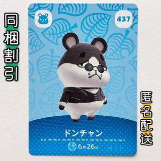 Nintendo Switch - あつ森 amiiboカード ブルースの通販 by nana'sshop