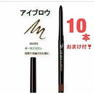 Papilio - パピリオステイブロウG001ライトブラウンリフィル詰替6本