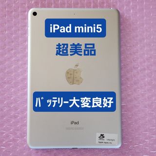 iPad - iPad 第5世代 A1822 シルバー 32GB Wi-fiモデルの通販 by えむ