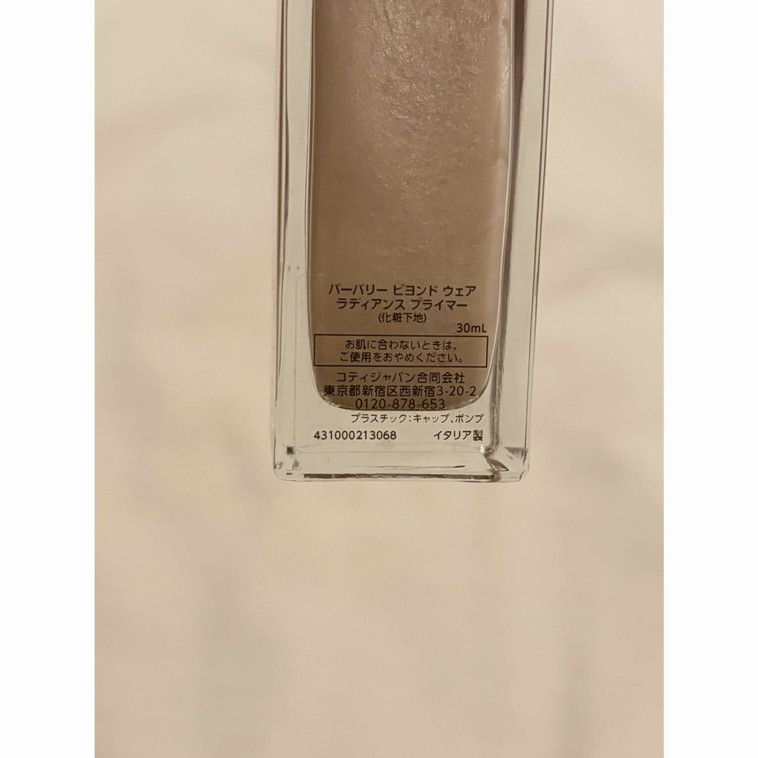 BURBERRY - バーバリービヨンドウェア ラディアンス プライマーの通販