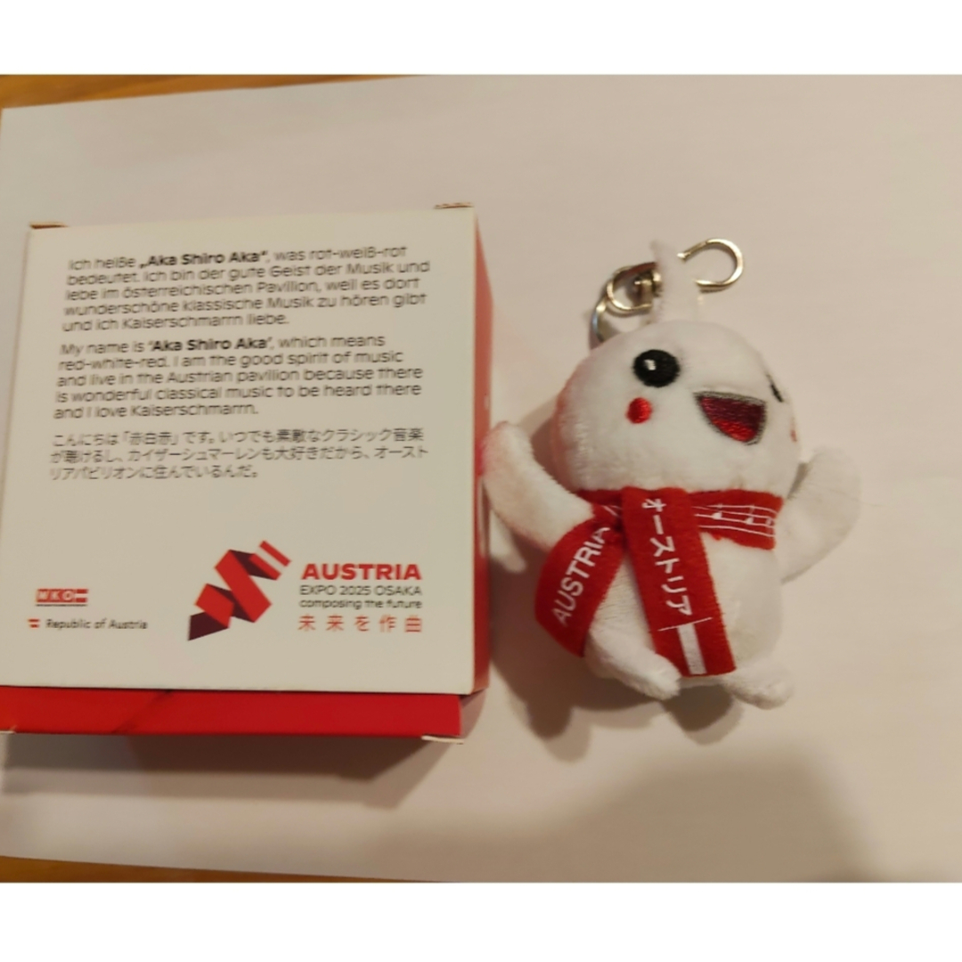 大阪関西万博 オーストリア館 キーホルダー アカシロアカ あかしろあか