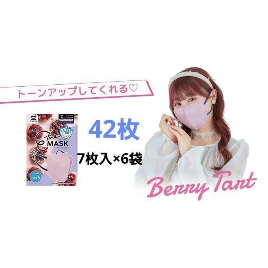 噂の小顔魅せ】E-ineマスク習慣『ベリータルト』42枚（7枚入×6袋）②の