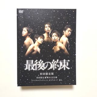 嵐 - ドラマ 怪物くん DVD6枚組 大野智の通販 by りんご's shop