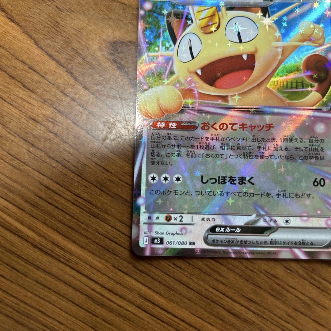 ポケモン - ニャースex RRの通販 by すけお's shop｜ポケモンならラクマ