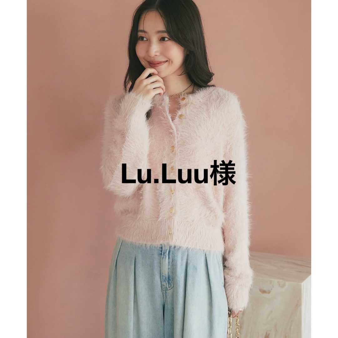 La boutique BonBon - ヘアリーフェザーカーディガンの通販 by momo's