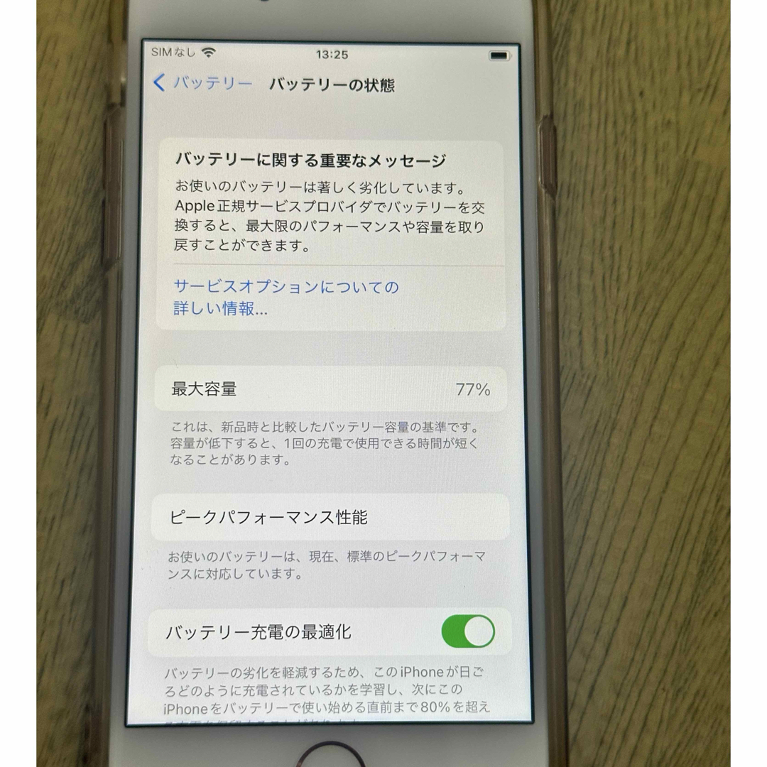 iPhone - アップル iPhone8 256GB ゴールド SIMフリーの通販 by チーズ