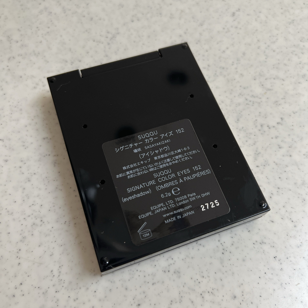 SUQQU - SUQQU スック シグニチャーカラーアイズ 152 囁咲 店舗限定色