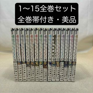 集英社 - 【送料無料】ハッピーシュガーライフ 鍵空とみやき 全10巻